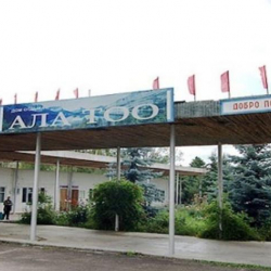 Отдых и проживание в отеле «Ала-Тоо» Кыргызстан