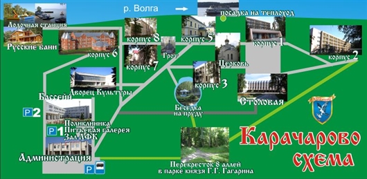 Схема территории санатория Карачарово